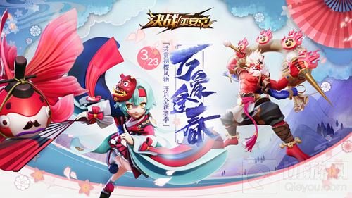 决战平安京万象逢春版本情报 新赛季即将启动