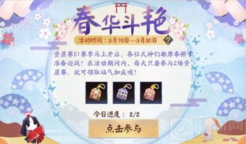 决战平安京万象逢春版本情报 新赛季即将启动