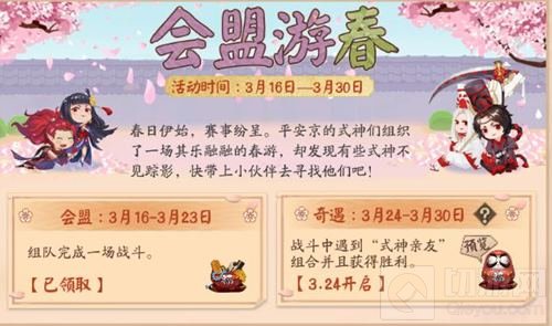 决战平安京万象逢春版本情报 新赛季即将启动