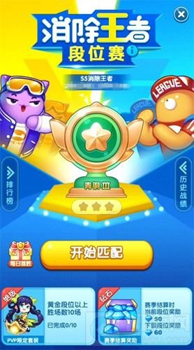 《消除者联盟》3月底将上线 6向消除萌翻世界