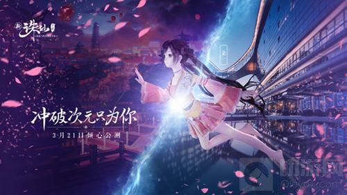 新《诛仙手游》3月21日公测 S级代言人疑似泄密