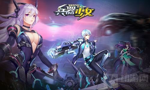 新地图解锁 《兵器少女》全新资料片即将开启