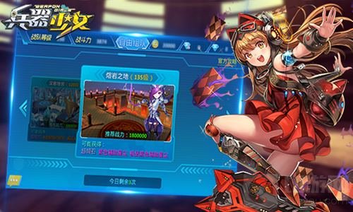 新地图解锁 《兵器少女》全新资料片即将开启