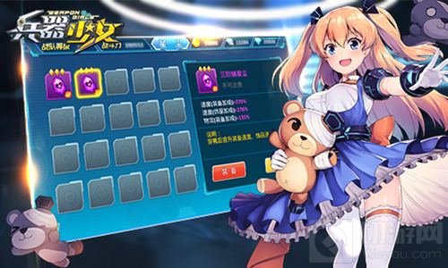 新地图解锁 《兵器少女》全新资料片即将开启