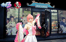 现场速报 神武3小昕集结玩家肯德基欢乐吃鸡