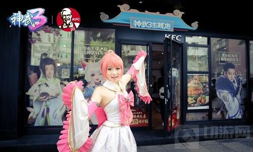现场速报 神武3小昕集结玩家肯德基欢乐吃鸡
