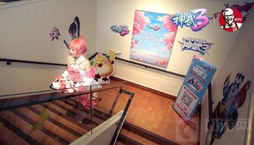 现场速报 神武3小昕集结玩家肯德基欢乐吃鸡