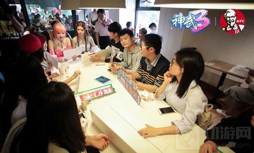 现场速报 神武3小昕集结玩家肯德基欢乐吃鸡