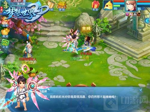 回首前尘旧梦 《梦想世界3D》手游85级剧情解读