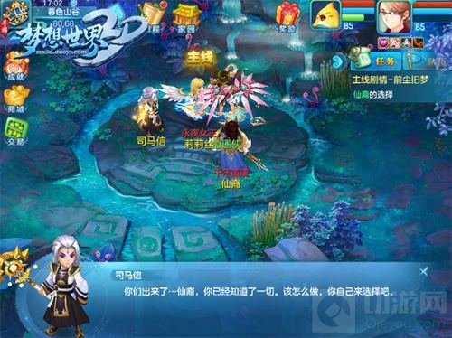 回首前尘旧梦 《梦想世界3D》手游85级剧情解读