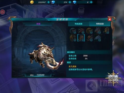 戌狗亥猪 奇迹最强者野猪坐骑皮肤尬套三头犬