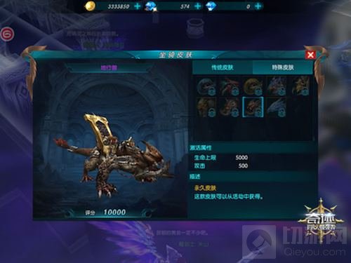 戌狗亥猪 奇迹最强者野猪坐骑皮肤尬套三头犬