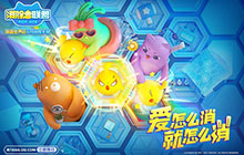 消除者联盟不删档预约进行时 海量福利等你来