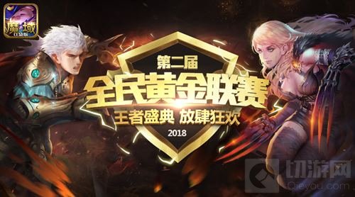 狂欢不止 《魔域口袋版》周年庆正在火热进行中