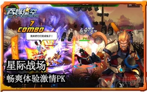 战前准备 《吞噬星空》手游星际大战即将开启