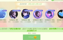 球球大作战如若初见礼盒怎么得 获取方式解读