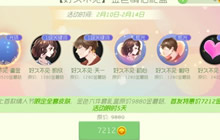 球球大作战好久不见金色情侣礼盒怎么获取