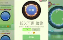 球球大作战好久不见金色情侣礼盒有什么解读