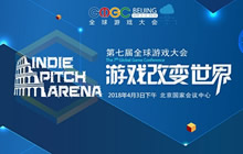 GMGC IPA独立游戏开发者大赛入围作品公布