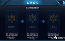 王者荣耀体验服两大成就爆料 陌生人点赞成就