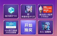 王者荣耀2018KPL全新出击 答题抽取超级大奖