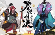 逆浪而来 《阴阳师》荒川之众趣事录抢先看