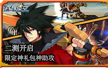 热血再升级 《吞噬星空》手游新玩法太亮眼