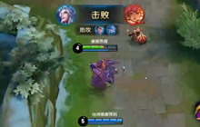 王者荣耀明世隐教学视频 强势保输出方式分享