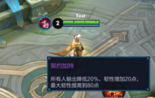 王者荣耀契约之战用什么英雄 英雄组合推荐