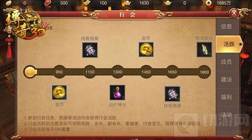 行会玩法大揭密 传奇世界3D再造传世兄弟情