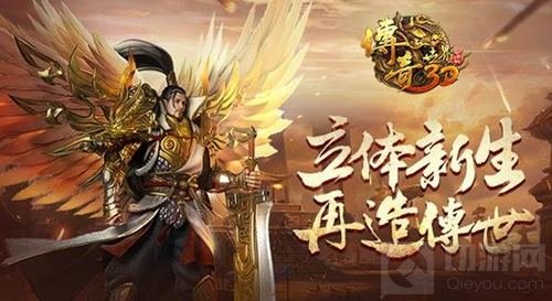 行会玩法大揭密 传奇世界3D再造传世兄弟情