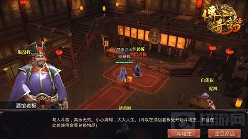 行会玩法大揭密 传奇世界3D再造传世兄弟情