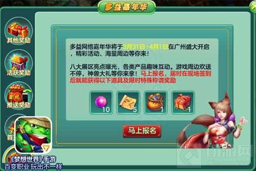 梦想世界手游邻家师妹现身 玲珑女coser亮相