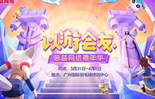 梦想世界手游邻家师妹现身 玲珑女coser亮相