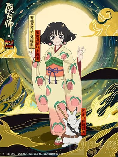 联动角色获取情报公开 阴阳师鬼灯之卷将启