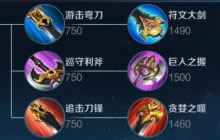 王者荣耀小打野刀有什么用 小打野刀作用解读