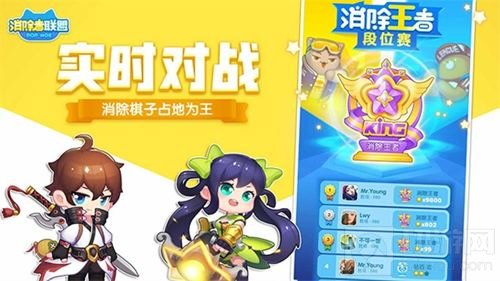 萌翻世界的6向消除手游 消除者联盟今日上线