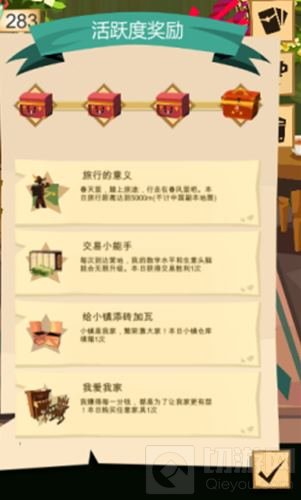 安娜的春茗邀请 边境之旅春日版本今日上线