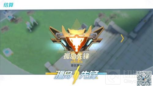 2.5D吃鸡手游孤岛先锋 成假期必备约战神器