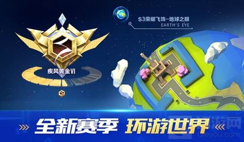 QQ飞车手游S3赛季即将开启 极速征程环游世界