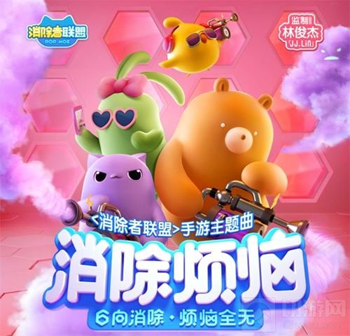 消除者联盟上线首日登IOS免费榜第一 萌翻世界