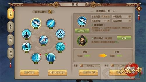 天龙八部手游开放第八门派 慕容攻击技能详解