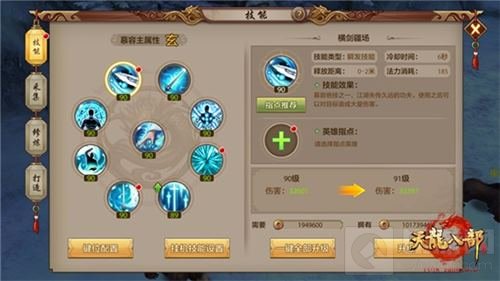 天龙八部手游开放第八门派 慕容攻击技能详解