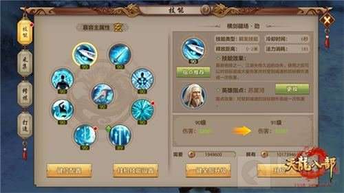 天龙八部手游开放第八门派 慕容攻击技能详解