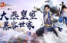 天龙八部手游开放第八门派 慕容攻击技能详解