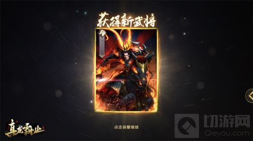 神将吕布及季节系统降临 真龙霸业新版持续曝光