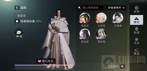 论追NPC的正确姿势 楚留香节日限定玩法解锁