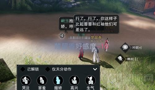 论追NPC的正确姿势 楚留香节日限定玩法解锁