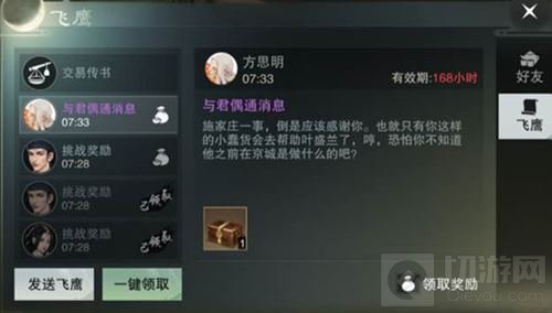 论追NPC的正确姿势 楚留香节日限定玩法解锁