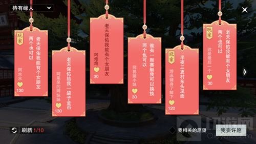 论追NPC的正确姿势 楚留香节日限定玩法解锁